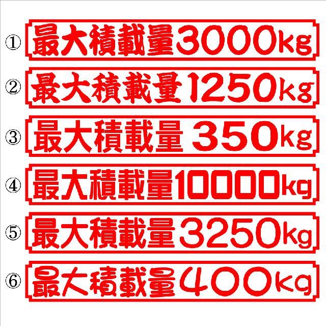 最大積載量 400kg  30センチ 2枚組 < 自動車/バイク 最大積載量 400kg  30センチ 2枚組 < 自動車/バイク