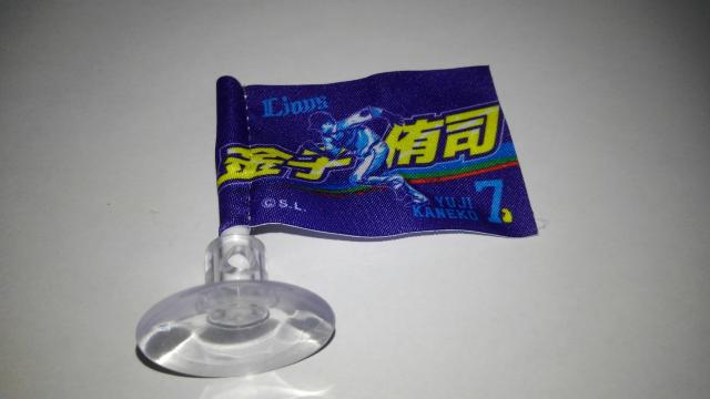 埼玉西武ライオンズ2020 球場限定ガチャ 2コセット 7 金子侑司選手 < レジャー/スポーツ  埼玉西武ライオンズ2020 球場限定ガチャ 2コセット 7 金子侑司選手 < レジャー/スポーツの