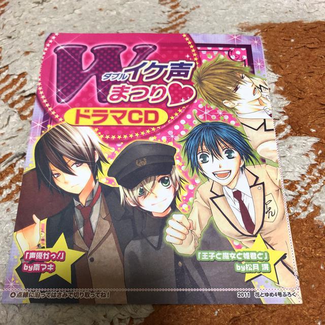 花とゆめ Wイケ声まつり ドラマCD < CD/DVD/ビデオ  花とゆめ Wイケ声まつり ドラマCD < CD/DVD/ビデオの