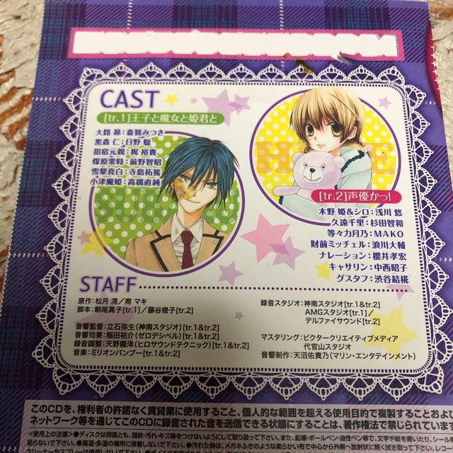 花とゆめ Wイケ声まつり ドラマCD < CD/DVD/ビデオ  花とゆめ Wイケ声まつり ドラマCD < CD/DVD/ビデオの