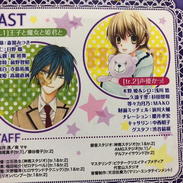 花とゆめ Wイケ声まつり ドラマCD < CD/DVD/ビデオ  花とゆめ Wイケ声まつり ドラマCD < CD/DVD/ビデオの