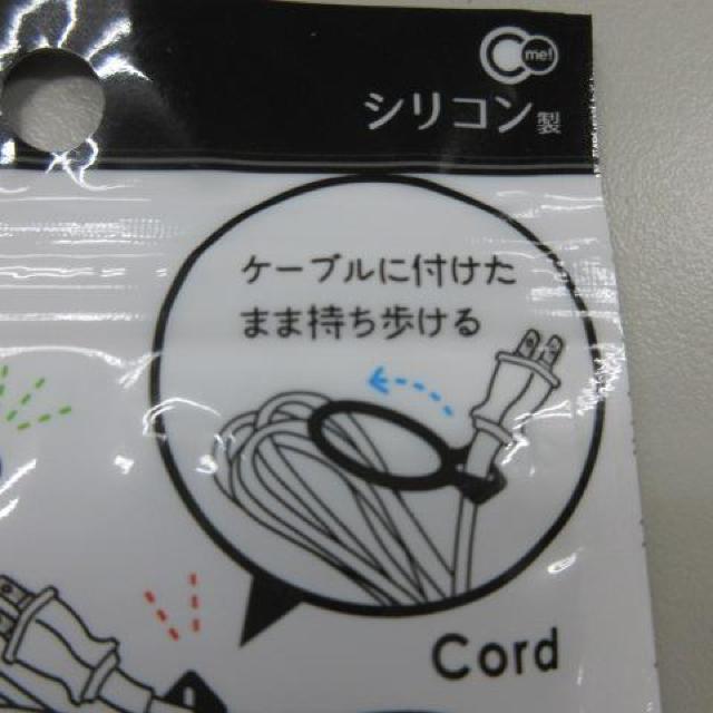 ケーブルバンド シリコン 2個入り < PC本体/周辺機器  ケーブルバンド シリコン 2個入り < PC本体/周辺機器の