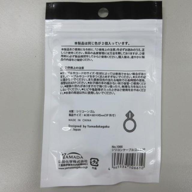 ケーブルバンド シリコン 2個入り < PC本体/周辺機器  ケーブルバンド シリコン 2個入り < PC本体/周辺機器の