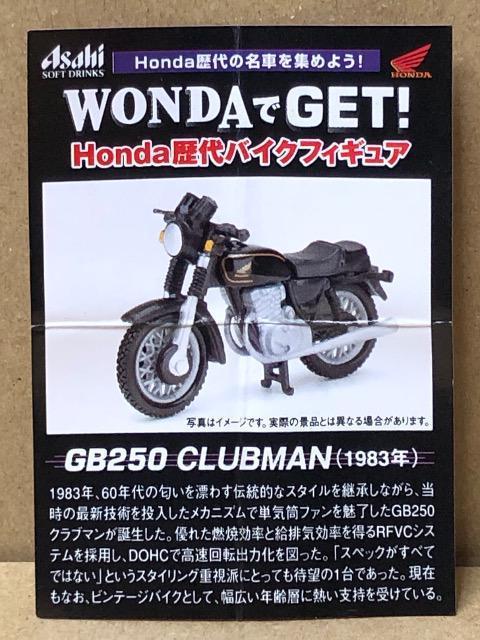 WONDA Honda oCNtBMA RNV CB250 CLUBMAN(1983N)  zr[ 