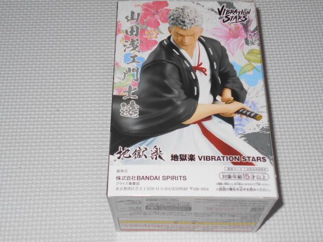 地獄楽 VIBRATION STARS 山田浅ェ門士遠★新品未開封 < アニメ/コミック/キャラクター 地獄楽 VIBRATION STARS 山田浅ェ門士遠★新品未開封 < アニメ/コミック/キャラクターの