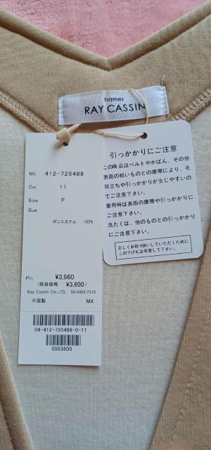 ★【Ray Cassin】レイカズン☆ベージュふわかる柔らか可愛い♪お洒落ウエットスーツ生地♪ダイバー素材♪ノーカラーロングコート < ブランド  ★【Ray Cassin】レイカズン☆ベージュふわかる柔らか可愛い♪お洒落ウエットスーツ生地♪ダイバー素材♪ノーカラーロングコート < ブランドの