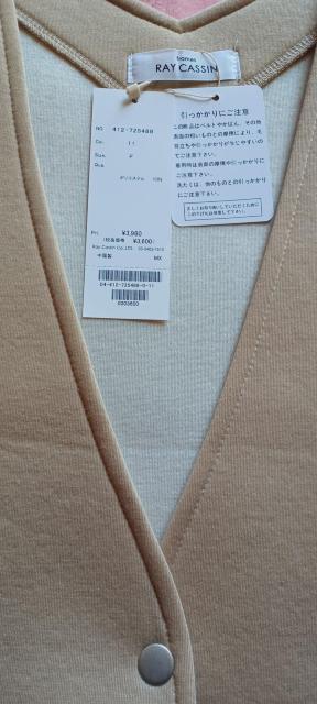 ★【Ray Cassin】レイカズン☆ベージュふわかる柔らか可愛い♪お洒落ウエットスーツ生地♪ダイバー素材♪ノーカラーロングコート < ブランド  ★【Ray Cassin】レイカズン☆ベージュふわかる柔らか可愛い♪お洒落ウエットスーツ生地♪ダイバー素材♪ノーカラーロングコート < ブランドの