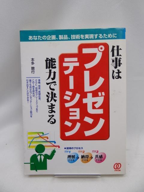 2405@d̓v[e[V\͂Ō܂   {/G 