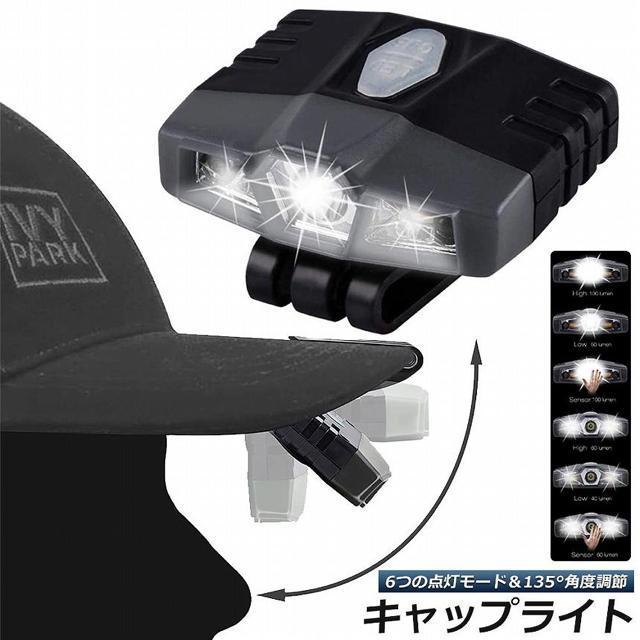 キャップライト ヘッドライト 2WAY 充電式 帽子ライト クリップ式 モーションセンサー付き 6つ点灯モード < レジャー/スポーツ キャップライト ヘッドライト 2WAY 充電式 帽子ライト クリップ式 モーションセンサー付き 6つ点灯モード < レジャー/スポーツの