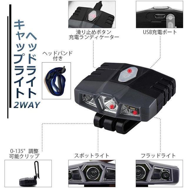 キャップライト ヘッドライト 2WAY 充電式 帽子ライト クリップ式 モーションセンサー付き 6つ点灯モード < レジャー/スポーツ キャップライト ヘッドライト 2WAY 充電式 帽子ライト クリップ式 モーションセンサー付き 6つ点灯モード < レジャー/スポーツの