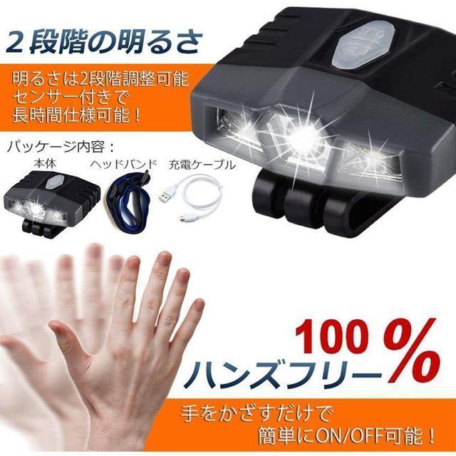 キャップライト ヘッドライト 2WAY 充電式 帽子ライト クリップ式 モーションセンサー付き 6つ点灯モード < レジャー/スポーツ キャップライト ヘッドライト 2WAY 充電式 帽子ライト クリップ式 モーションセンサー付き 6つ点灯モード < レジャー/スポーツの