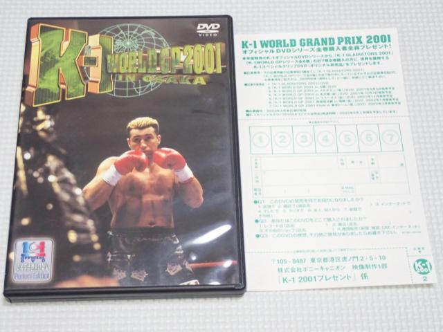 DVD★K-1 WORLD GP 2001 IN OSAKA < CD/DVD/ビデオ DVD★K-1 WORLD GP 2001 IN OSAKA < CD/DVD/ビデオの