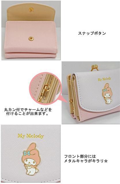 サンリオ クロミ マイメロ ミニ財布 財布 口金 札入れ 三つ折り がま口 カードポケット 多ポケット キャラ < 女性ファッション サンリオ クロミ マイメロ ミニ財布 財布 口金 札入れ 三つ折り がま口 カードポケット 多ポケット キャラ < 女性ファッションの