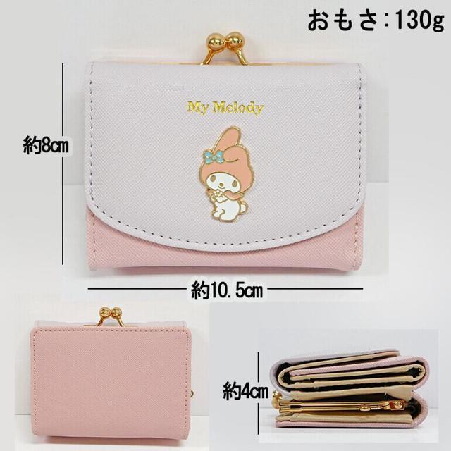 サンリオ クロミ マイメロ ミニ財布 財布 口金 札入れ 三つ折り がま口 カードポケット 多ポケット キャラ < 女性ファッション サンリオ クロミ マイメロ ミニ財布 財布 口金 札入れ 三つ折り がま口 カードポケット 多ポケット キャラ < 女性ファッションの