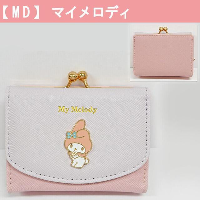 サンリオ クロミ マイメロ ミニ財布 財布 口金 札入れ 三つ折り がま口 カードポケット 多ポケット キャラ < 女性ファッション サンリオ クロミ マイメロ ミニ財布 財布 口金 札入れ 三つ折り がま口 カードポケット 多ポケット キャラ < 女性ファッションの