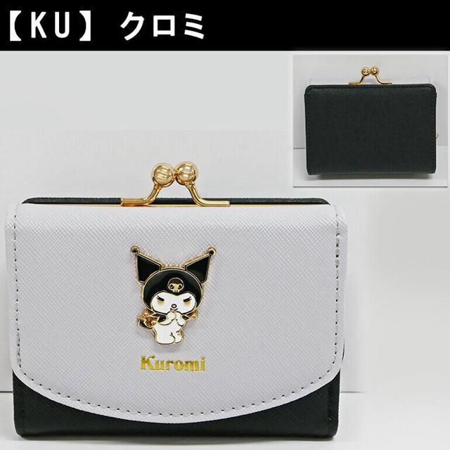 サンリオ クロミ マイメロ ミニ財布 財布 口金 札入れ 三つ折り がま口 カードポケット 多ポケット キャラ < 女性ファッション サンリオ クロミ マイメロ ミニ財布 財布 口金 札入れ 三つ折り がま口 カードポケット 多ポケット キャラ < 女性ファッションの