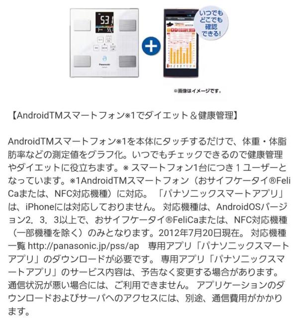 体組成計 < ヘルス/ビューティー 体組成計 < ヘルス/ビューティーの