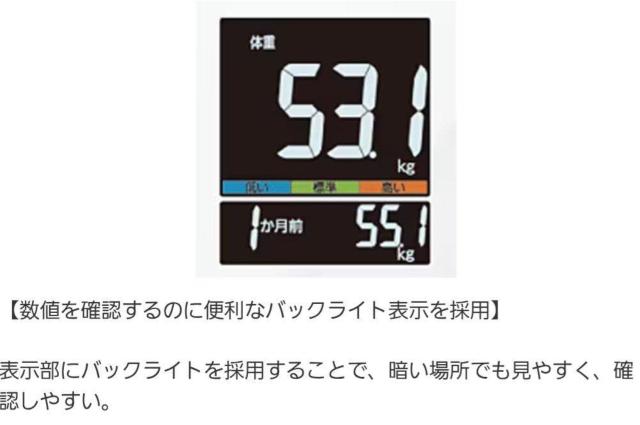 体組成計 < ヘルス/ビューティー 体組成計 < ヘルス/ビューティーの