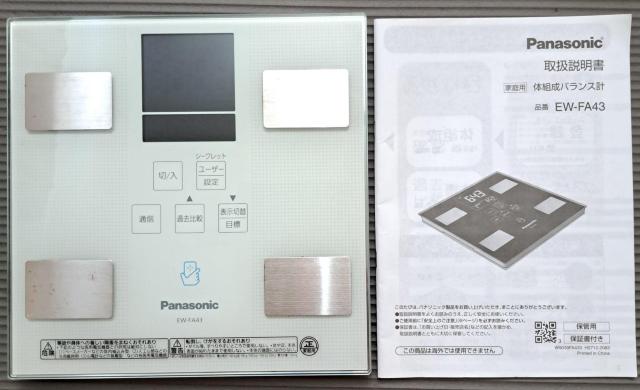 体組成計 < ヘルス/ビューティー 体組成計 < ヘルス/ビューティーの