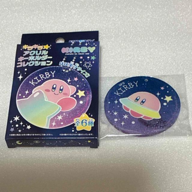 星のカービィ☆アクリルキーホルダー < アニメ/コミック/キャラクター  星のカービィ☆アクリルキーホルダー  < アニメ/コミック/キャラクターの