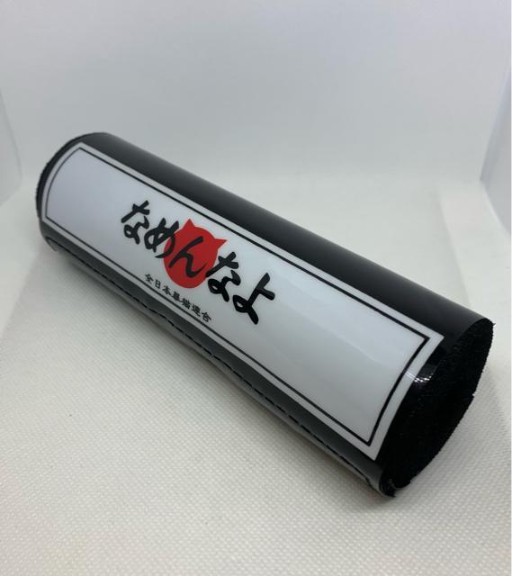 激レア なめ猫 タンデムバーカバー 未使用 SEV 穴19ミリ 全長16.5 アクセサリー チャンプロード < 自動車/バイク 激レア なめ猫 タンデムバーカバー 未使用 SEV 穴19ミリ 全長16.5 アクセサリー チャンプロード < 自動車/バイク