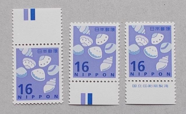 【未使用】令和切手 新料額 16円 貝 CM上下・銘版付き 3点セット < ホビー 【未使用】令和切手 新料額 16円 貝 CM上下・銘版付き 3点セット < ホビーの