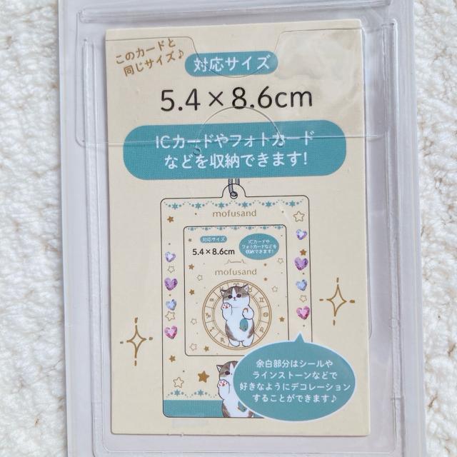 新品 mofusand モフサンド パスケース 3種類セット トレカ カードケース N2m < アニメ/コミック/キャラクター 新品 mofusand モフサンド パスケース 3種類セット トレカ カードケース N2m < アニメ/コミック/キャラクターの