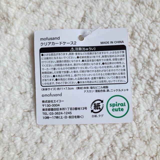 新品 mofusand モフサンド パスケース 3種類セット トレカ カードケース N2m < アニメ/コミック/キャラクター 新品 mofusand モフサンド パスケース 3種類セット トレカ カードケース N2m < アニメ/コミック/キャラクターの