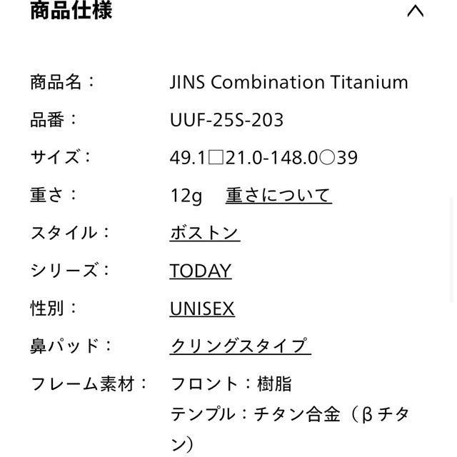 切手可 JINS Combination Titanium UUF-25S-203 眼鏡 < ヘルス/ビューティー 切手可 JINS Combination Titanium UUF-25S-203 眼鏡 < ヘルス/ビューティーの