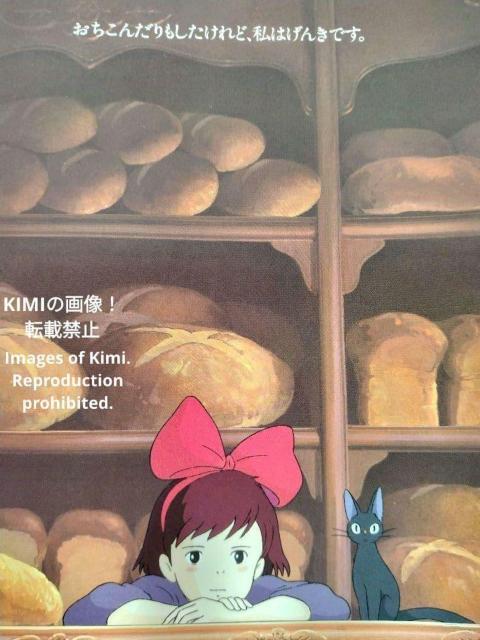 希少 映画 魔女の宅急便 パンフレット 1989 ジブリ キキ Kiki's Delivery Service Rare Mov < ホビー 希少 映画 魔女の宅急便 パンフレット 1989 ジブリ キキ Kiki's Delivery Service Rare Mov < ホビーの