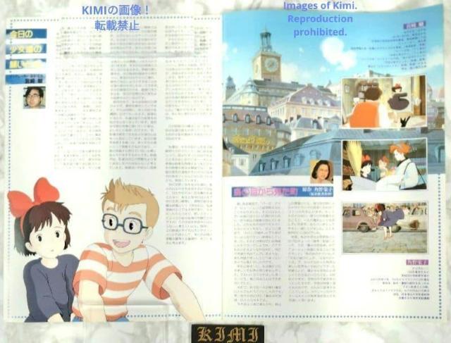 希少 映画 魔女の宅急便 パンフレット 1989 ジブリ キキ Kiki's Delivery Service Rare Mov < ホビー 希少 映画 魔女の宅急便 パンフレット 1989 ジブリ キキ Kiki's Delivery Service Rare Mov < ホビーの