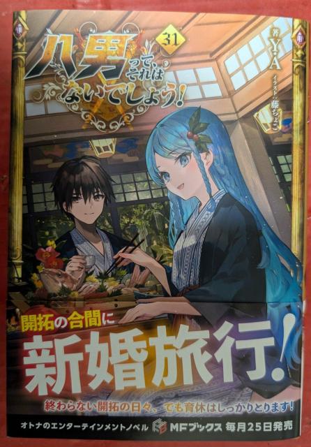 ���j���āA����͂Ȃ��ł��傤�I�@��31��  �� �{/�G���� 