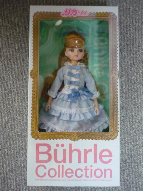 リカちゃん「至上の印象派展記念可愛いイレーヌリカちゃん」LI36 < おもちゃ リカちゃん「至上の印象派展記念可愛いイレーヌリカちゃん」LI36 < おもちゃの