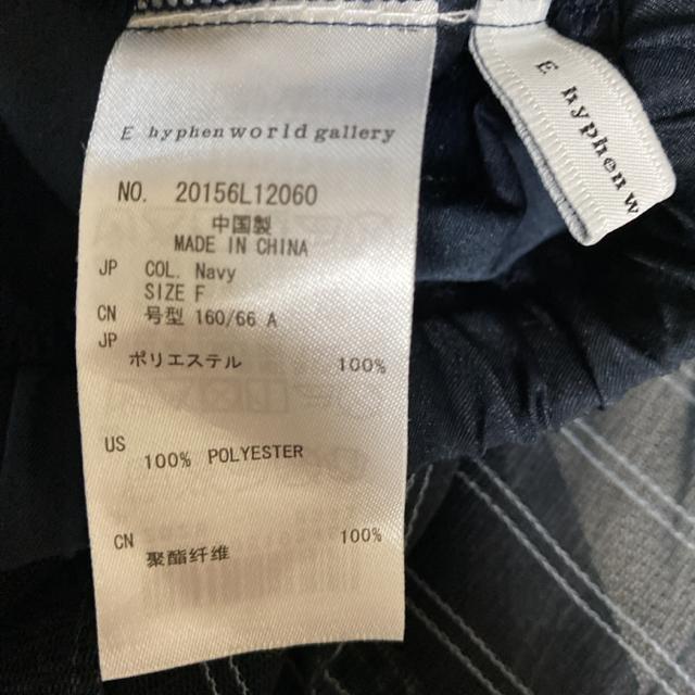 匿名配送 E hyphen world gallery チュールスカート ネイビー < ブランド 匿名配送 E hyphen world gallery チュールスカート ネイビー < ブランドの