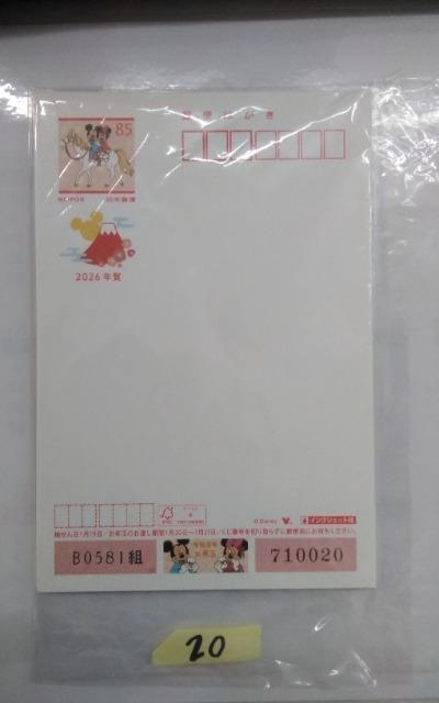 2026年 年賀はがき20枚 < インテリア/ライフ 2026年 年賀はがき20枚 < インテリア/ライフの