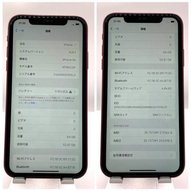 C iPhone XR 64 GB SIM�t���[ ���b�h �{�� �� �Ɠd/AV�� 