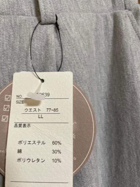 新品未使用:タグ付き:ウールライク:ワイドパンツ < 女性ファッション 新品未使用:タグ付き:ウールライク:ワイドパンツ < 女性ファッションの