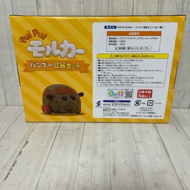 新品 未使用 Pui Pui モルカー バンブー食器5点セット < キッズ/ベビー 新品 未使用 Pui Pui モルカー バンブー食器5点セット < キッズ/ベビーの