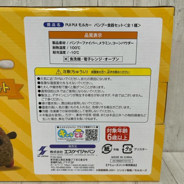 新品 未使用 Pui Pui モルカー バンブー食器5点セット < キッズ/ベビー 新品 未使用 Pui Pui モルカー バンブー食器5点セット < キッズ/ベビーの