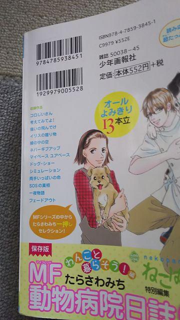 MF 動物病院日誌 < 本/雑誌  MF 動物病院日誌 < 本/雑誌の