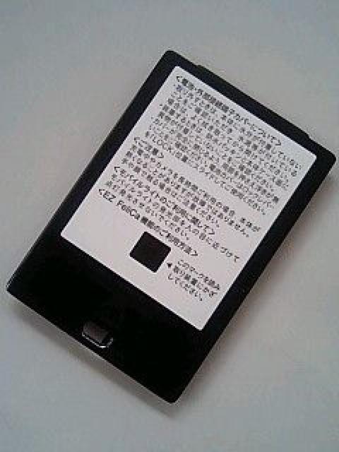 ☆ au SH009電池パックリアカバー 新品未使用☆ブラック < 家電/AV  ☆ au SH009電池パックリアカバー 新品未使用☆ブラック  < 家電/AVの