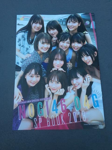 乃木坂46.4期生Book < タレントグッズ  乃木坂46.4期生Book  < タレントグッズの