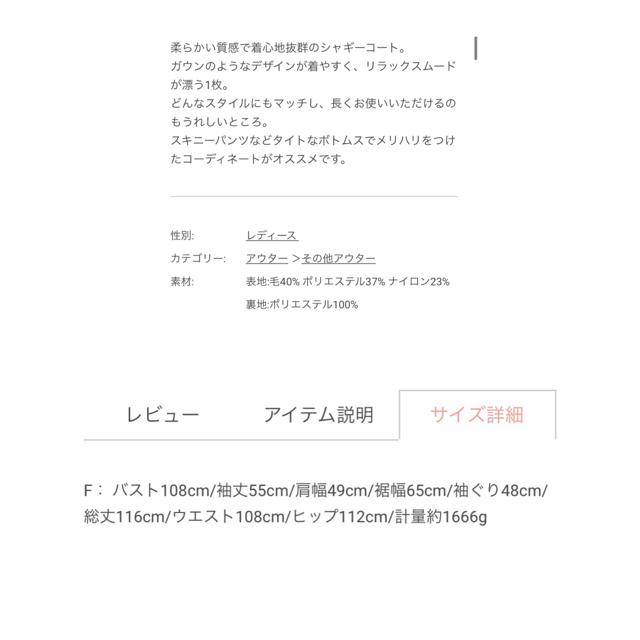 エモダミックスシャギーコートemodaグレーファーロングコート < ブランド エモダミックスシャギーコートemodaグレーファーロングコート < ブランドの