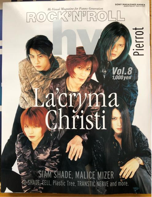 ロックンロールhv vol.8 ラクリマ ピエロ マリス プラ < 本/雑誌  ロックンロールhv vol.8 ラクリマ ピエロ マリス プラ  < 本/雑誌の