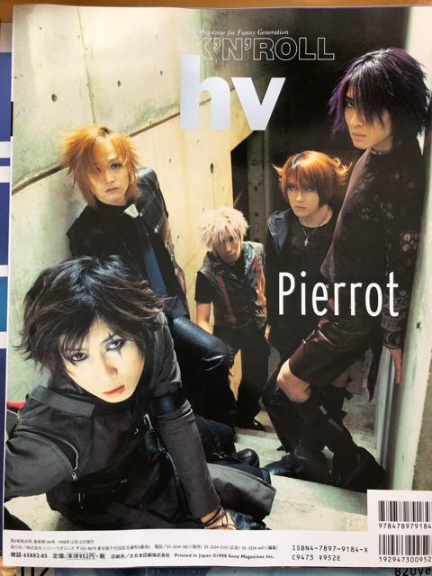 ロックンロールhv vol.8 ラクリマ ピエロ マリス プラ < 本/雑誌  ロックンロールhv vol.8 ラクリマ ピエロ マリス プラ < 本/雑誌の