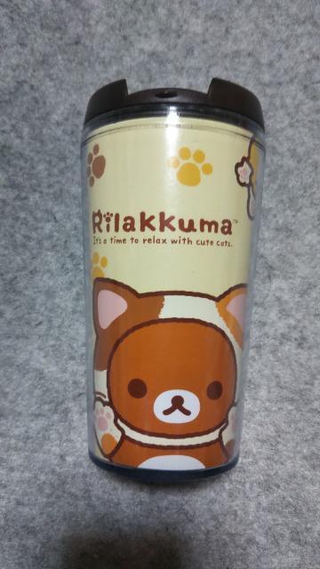 リラックマ タンブラー < アニメ/コミック/キャラクター リラックマ タンブラー < アニメ/コミック/キャラクターの