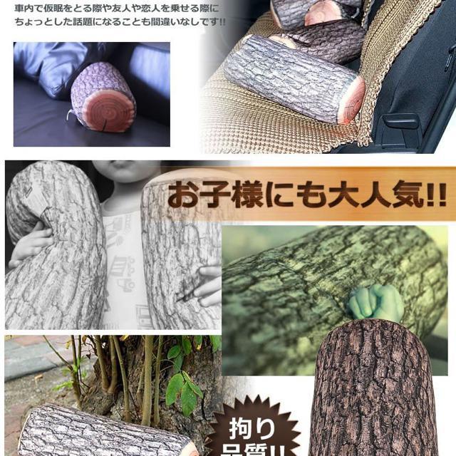 丸太 クッション 優しい肌触り ソファ お部屋 ログハウス < インテリア/ライフ  丸太 クッション 優しい肌触り ソファ お部屋 ログハウス < インテリア/ライフの