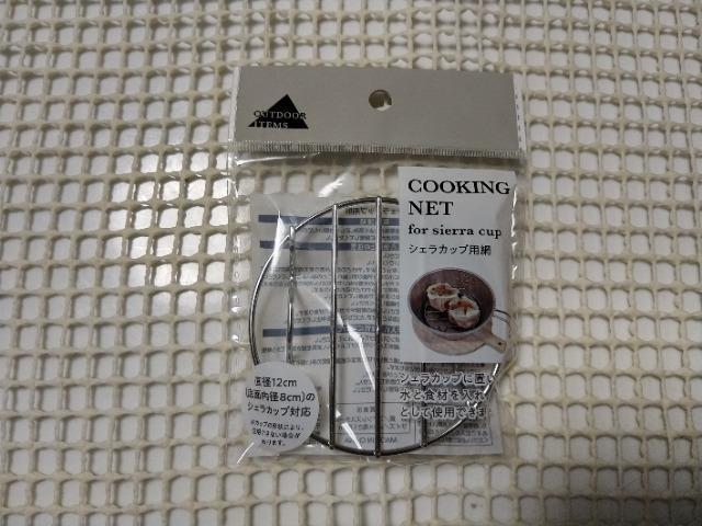 未使用 キャンドゥ シェラカップ他7点セット < レジャー/スポーツ  未使用 キャンドゥ シェラカップ他7点セット < レジャー/スポーツの