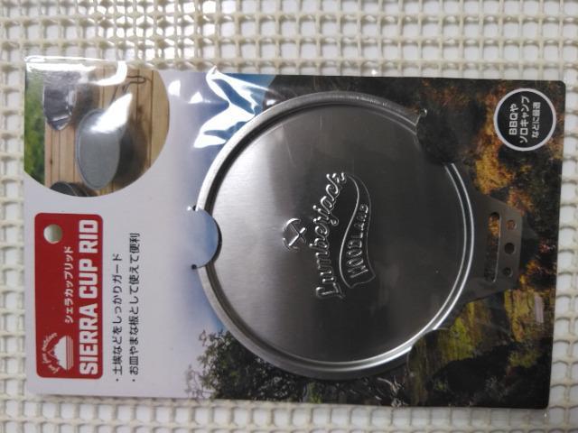 未使用 キャンドゥ シェラカップ他7点セット < レジャー/スポーツ  未使用 キャンドゥ シェラカップ他7点セット < レジャー/スポーツの