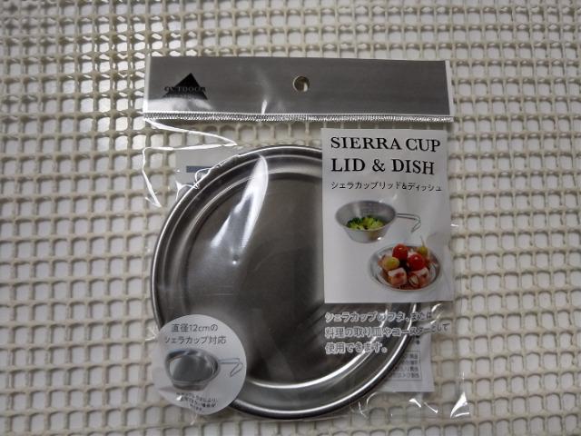 未使用 キャンドゥ シェラカップ他7点セット < レジャー/スポーツ  未使用 キャンドゥ シェラカップ他7点セット < レジャー/スポーツの